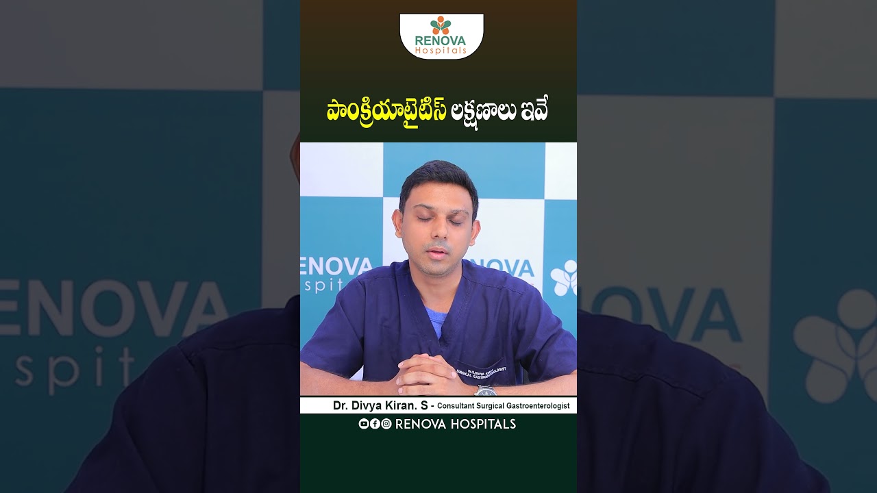Common Symptoms of Pancreatitis in Telugu || Renova Hospitals || #shorts #pancreatitis #healthtips