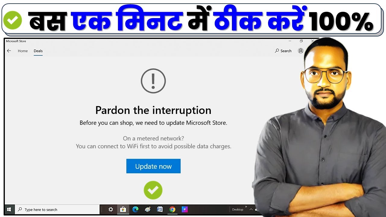 Pardon the interruption in microsoft store | how to fix microsoft store pardon the interruption
