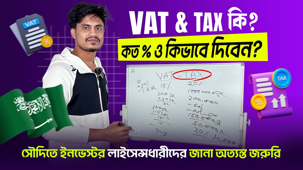 Full Guide: VAT and Tax in Saudi Arabia | Clear Explanation for Saudi Investors