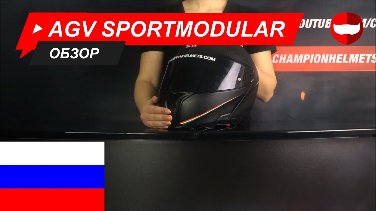 Обзор AGV Sportmodular - ChampionHelmets.com