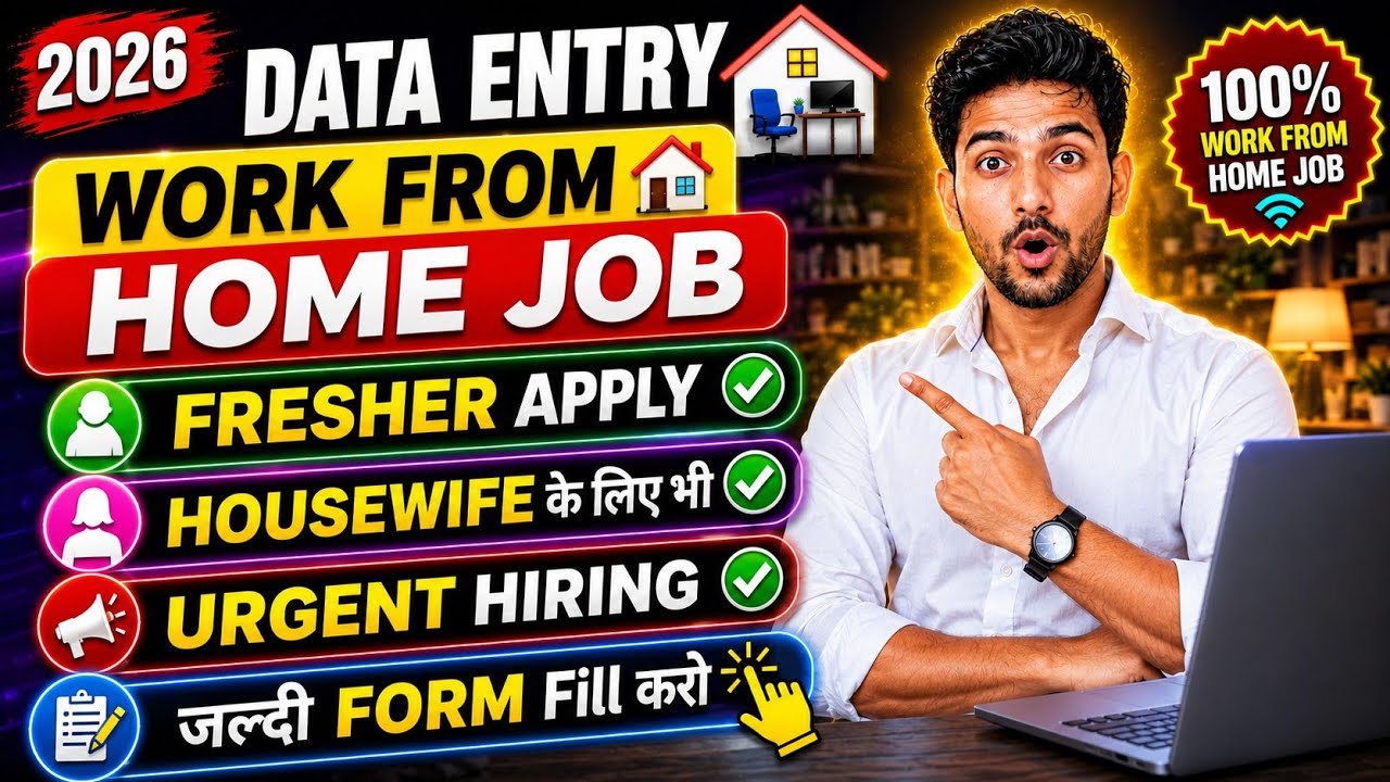 Urgent Hiring 🚨| घर बैठे Data Entry Job 2026 | Housewife & Students Can Apply | घर बैठे कमाओ 💰💰