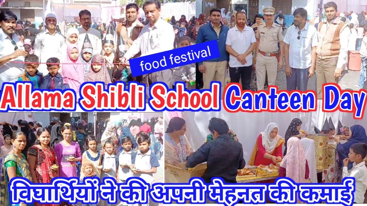 Aurangabad: Allama Shibli School Me Canteen Day food festival विघार्थियों ने की अपनी मेहनत की कमाई