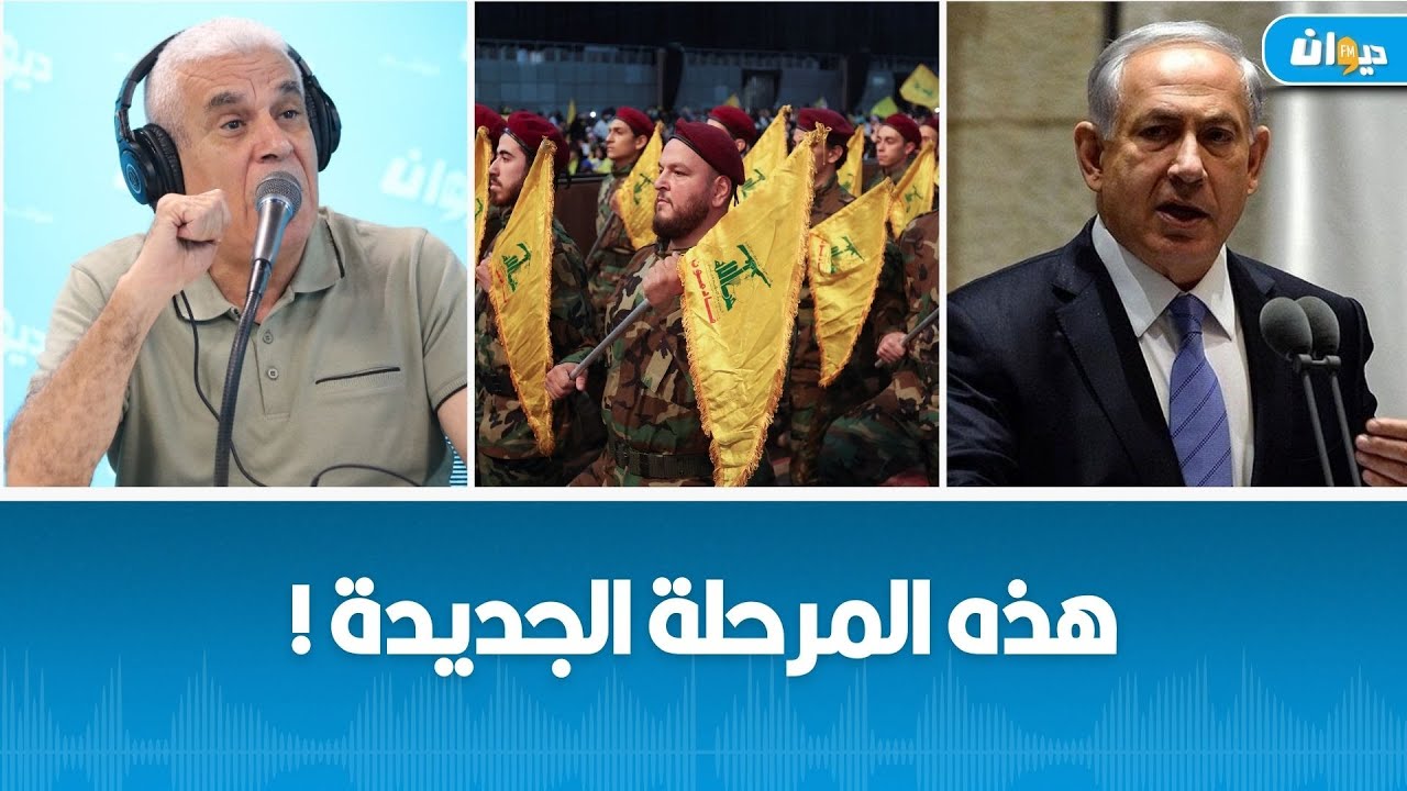 العميد توفيق ديدي: هذا هو التفسير العسكري لما يحدث بين الكيان و لبنان..