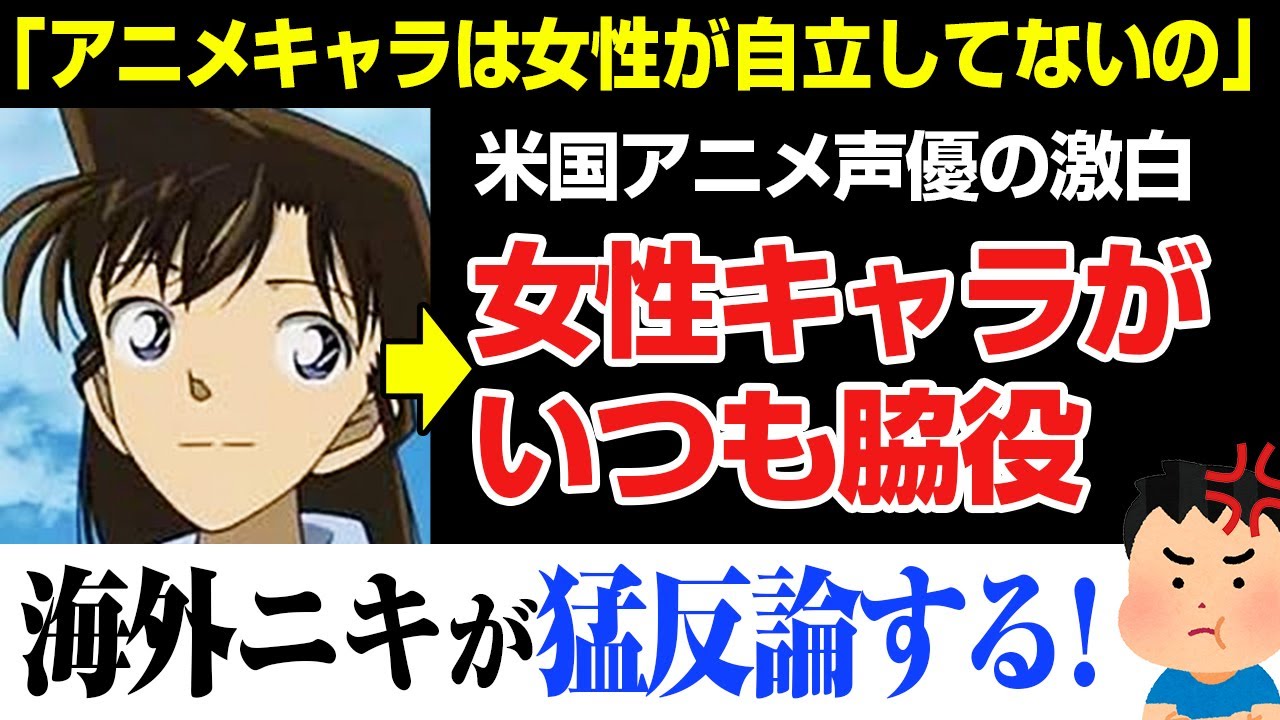 【海外の反応】ポリコレ米声優。アニメの女性キャラはいつも脇役！ディズニーを参考にすべき。