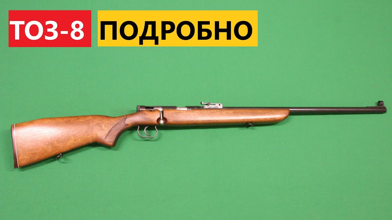 💥 ТОЗ-8 ЛУЧШАЯ МЕЛКАШКА СССР