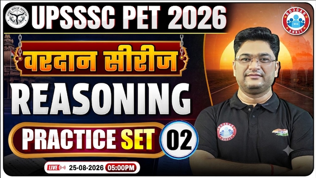 UPSSSC PET Reasoning 2026 | UP PET Reasoning Vardan Series Practice Set-02 | UP PET Reasoning