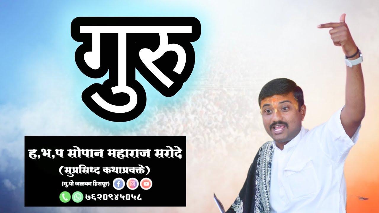 वलगांव #assalkirtanvari#katha#kirtan#shivkatha#shivmahapuran#short#mahadev..