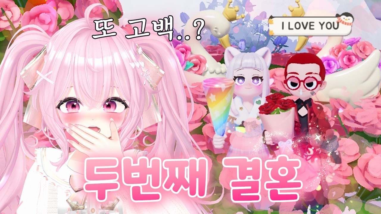 헤어졌던 우리가 다시 만난 이유! 재결합했습니다!!❤️ [두근두근타운]