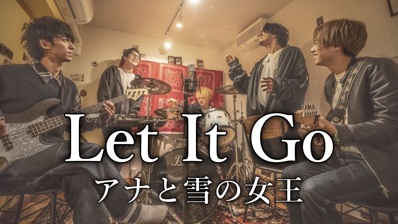 「Let It Go~ありのままで~」を自宅で演奏してみた。 (映画『アナと雪の女王』) 【シズクノメ】