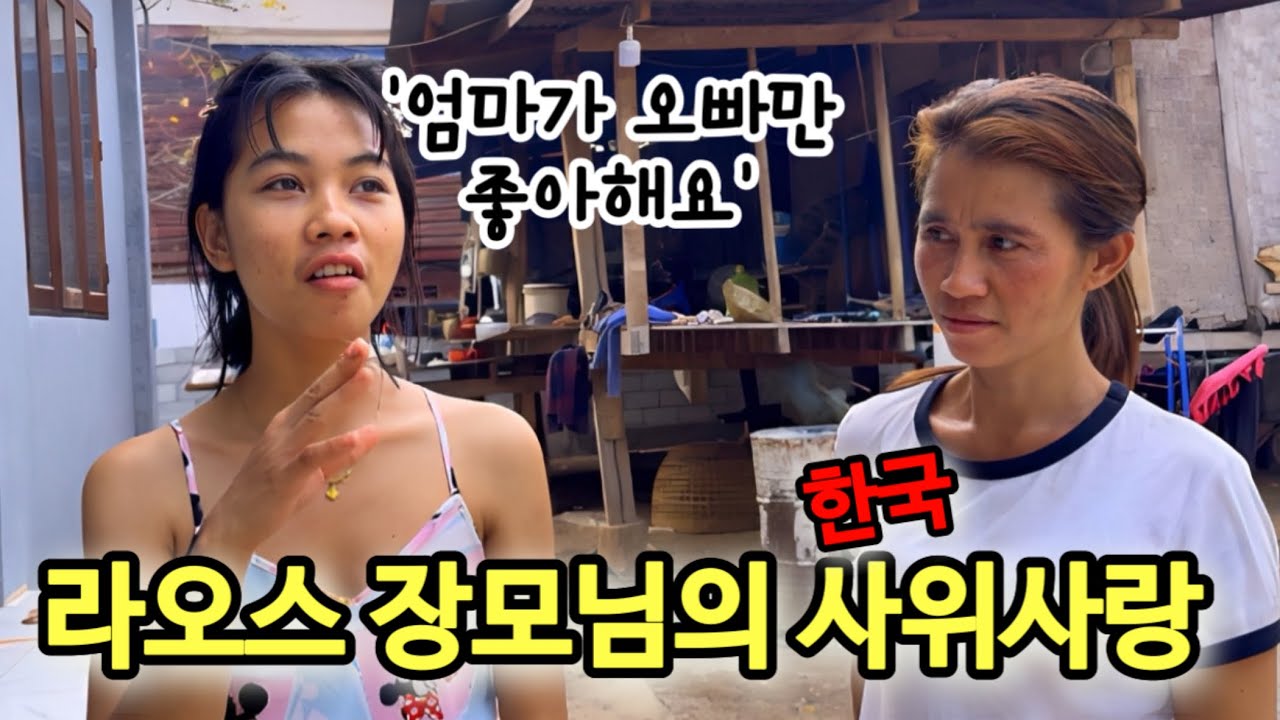 무뚝뚝하고 말없는 장모님의 한국 사위사랑. 시골에 그냥 있으라고요?