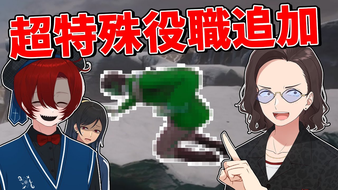 超特殊な人狼役職を追加したドレハン、なっしーのトロールにより人狼2人が即バレしてしまう - Dread Hunger