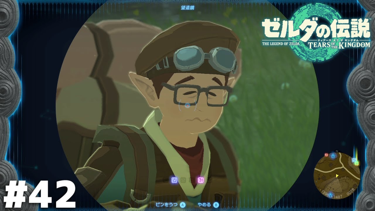 顔文字みたいな面構えしやがって【ゼルダの伝説 ティアーズ オブ ザ キングダム】＃４２
