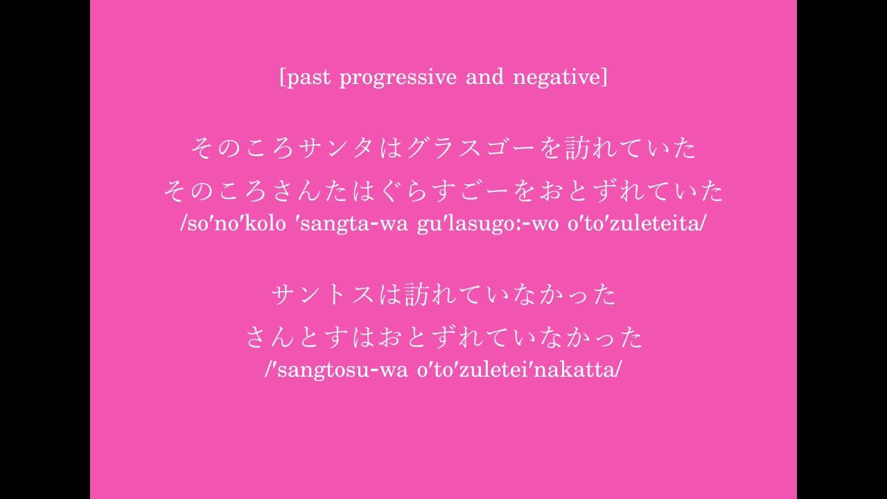 JPLD Verb vol.4 - 訪れる /otozulelu/