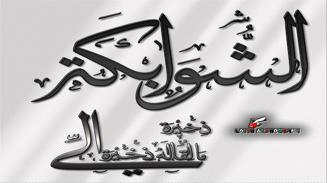 جمال خليف --- التغريبة