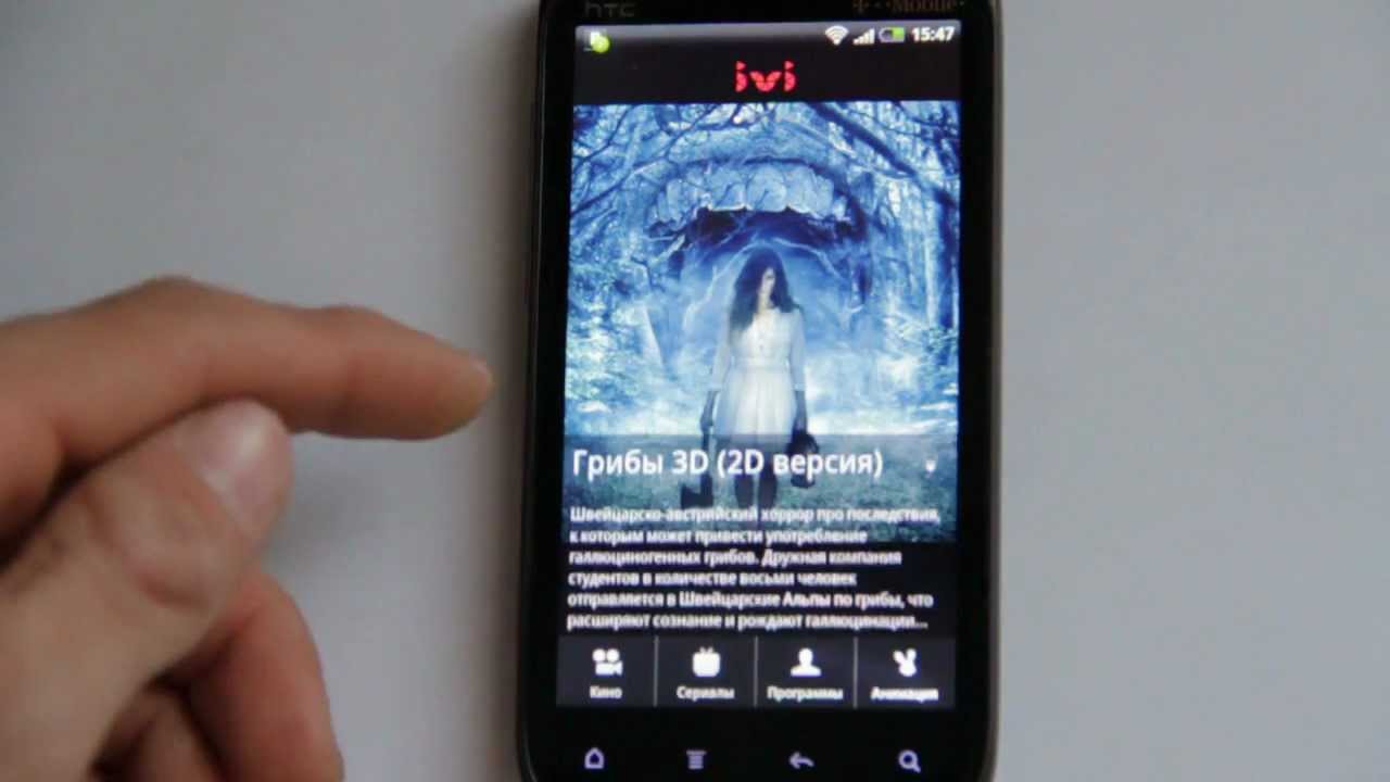 Android [ivi.ru]