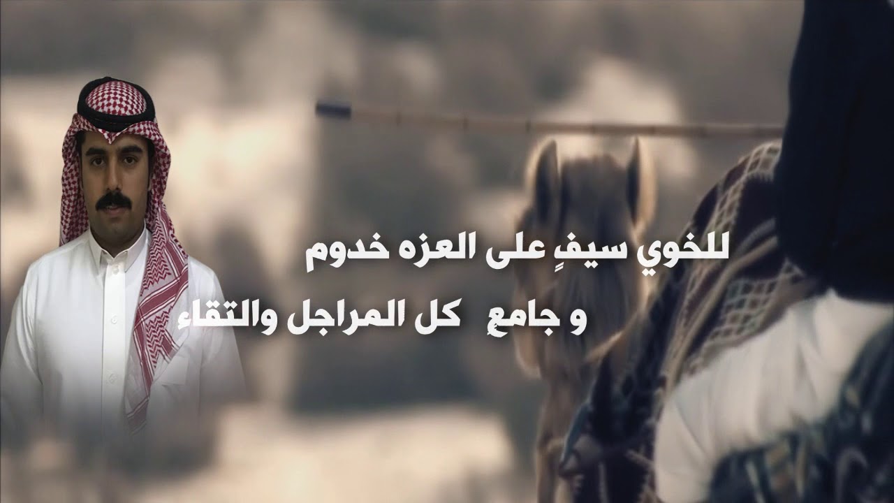 اهداء لـ محمد فكر البقمي | من - نايف جزاء الميموني | اداء ضيف الله الميزاني | 2019