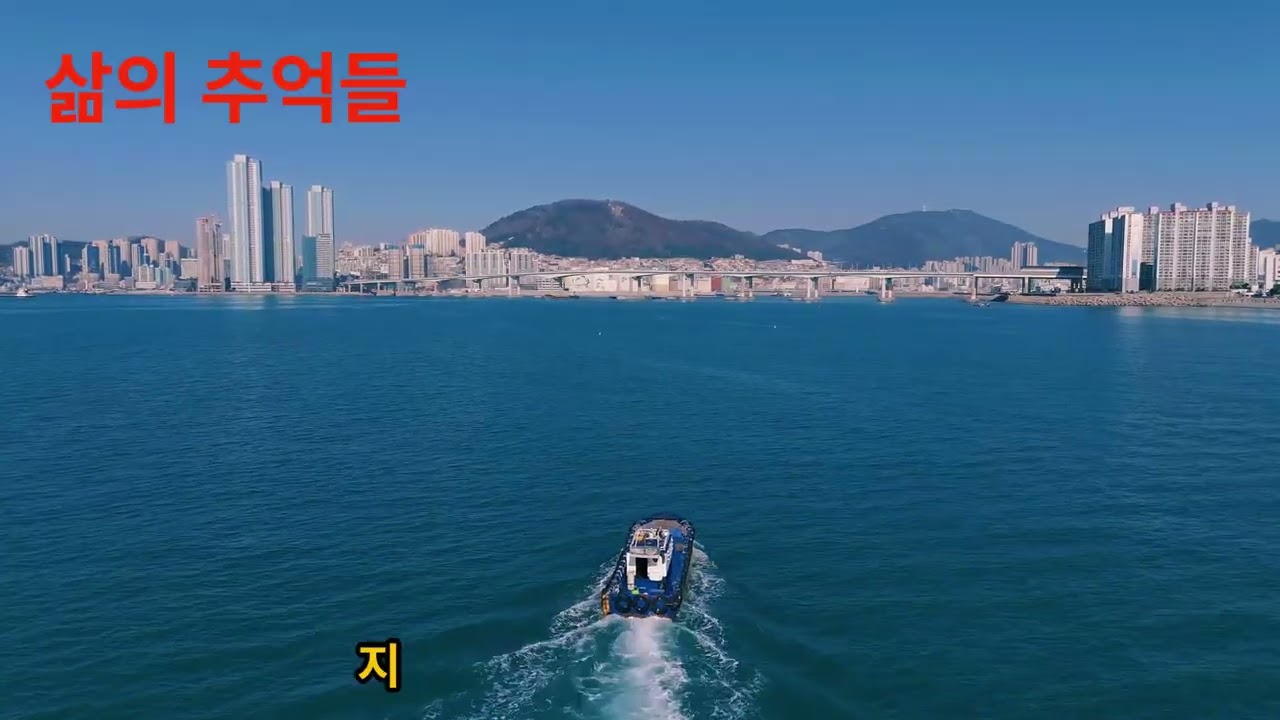 삶의 추억들