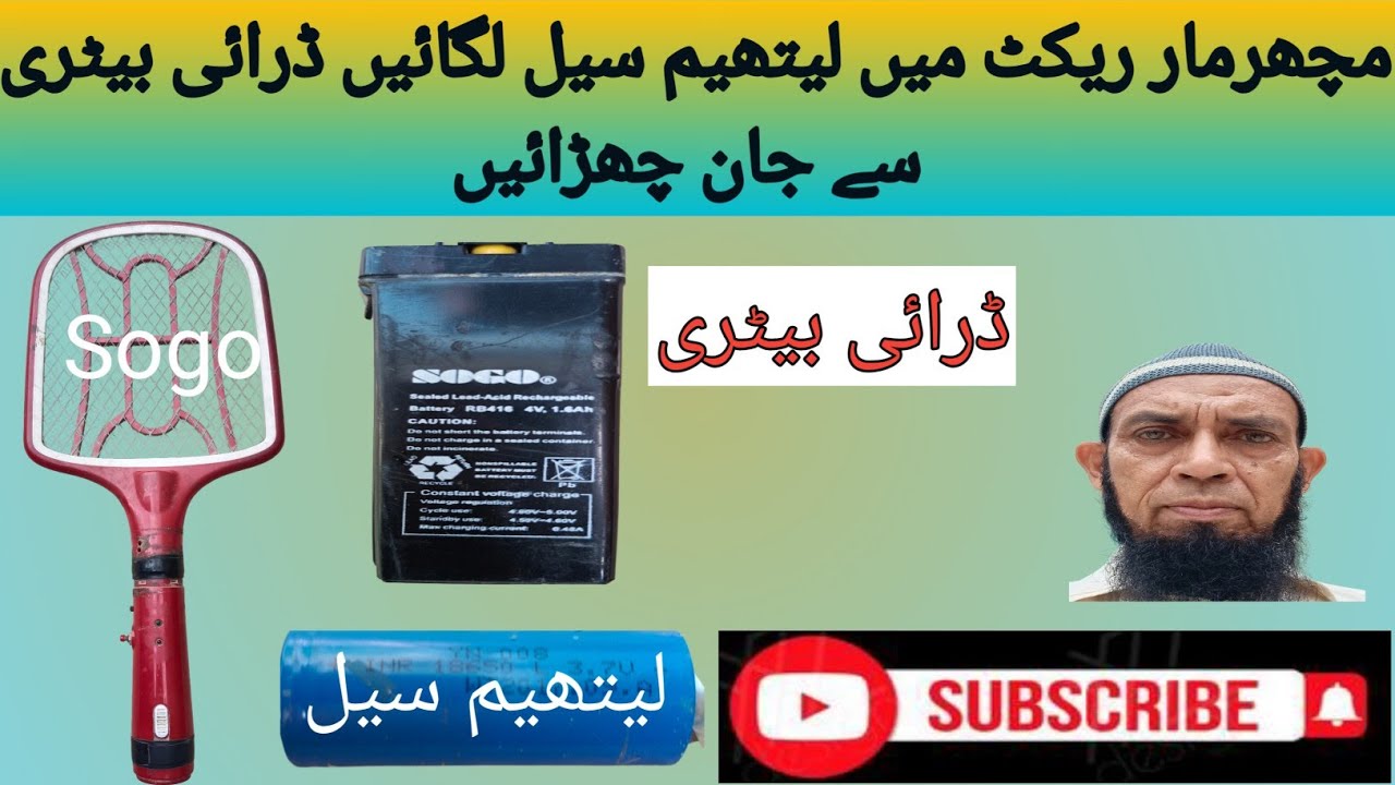 Replace Mosquito Racket Dry Battery With Long Life Lithium Cell of Laptop Battery