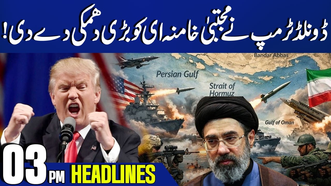 Trump Warns Iranian Supreme Leader Mujtaba Khameni | 03 PM Headlines | Capital TV