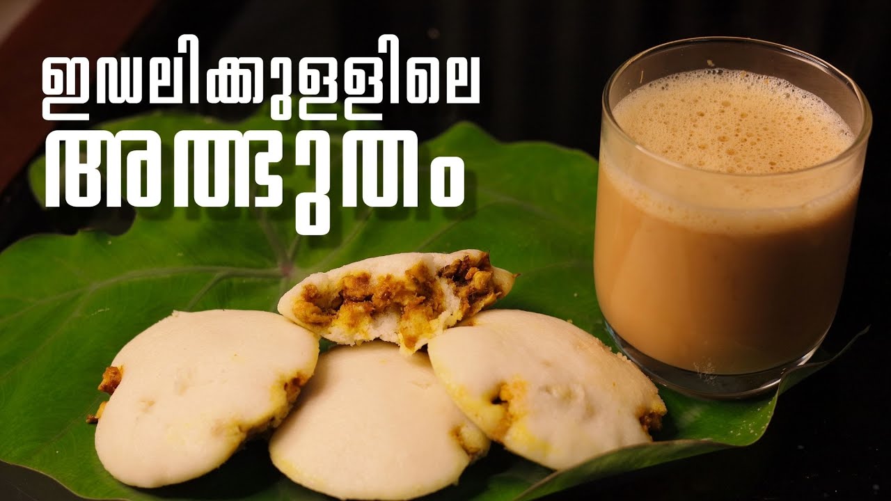 Iddali with chicken| Simple recipe| Food & Travel| Ready123start