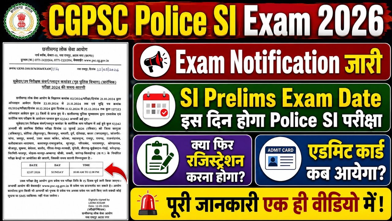 cgpsc si exam date 2026 | cg police sub inspector exam notification | cg police si admit card 2026