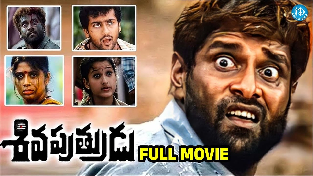 Siva Putrudu Telugu Full Movie | Chiyaan Vikram Super Hit Film | Surya, Laila, Sangeetha