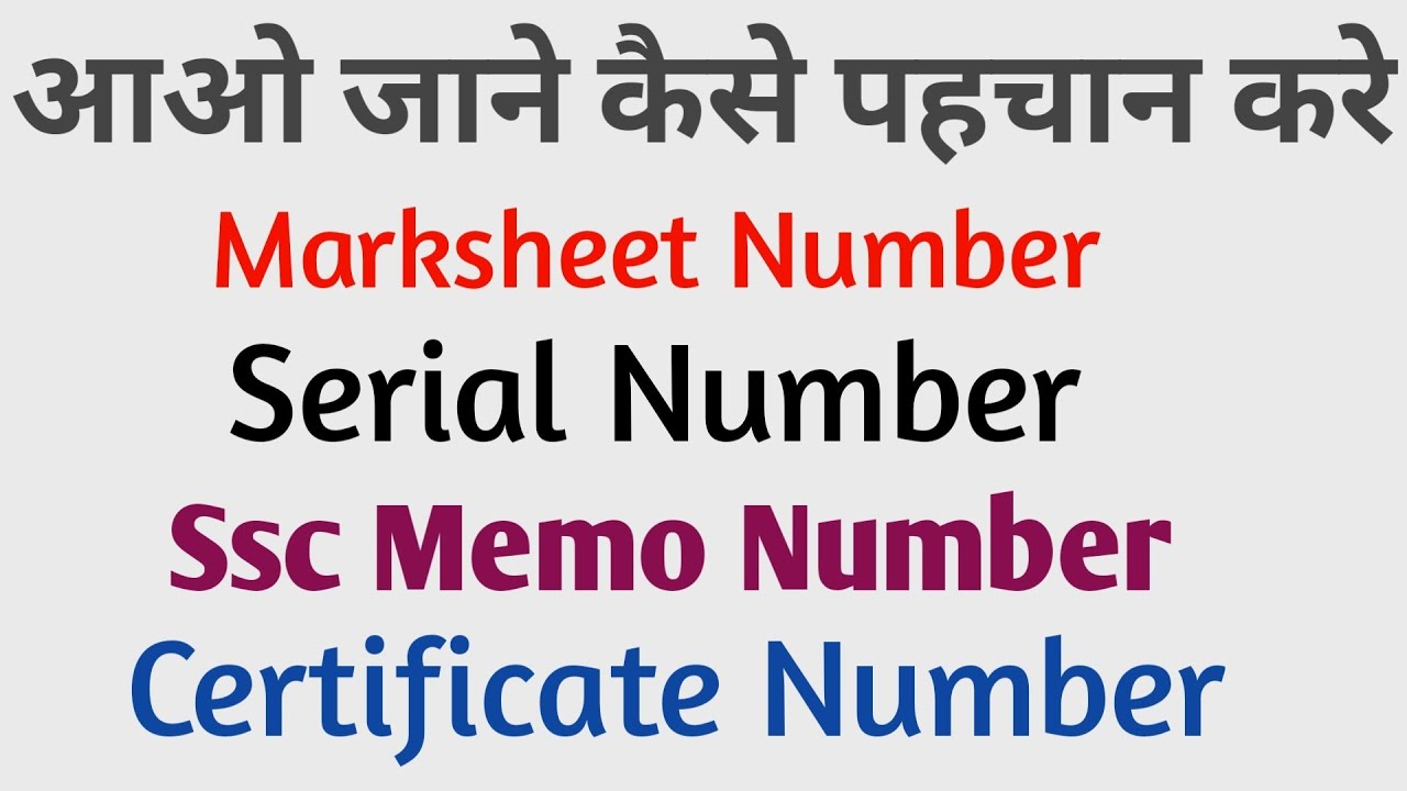 What is Marksheet Number/Serial Number/Ssc memo no/Certificate number/pc number/Cbse/Bseb/Up