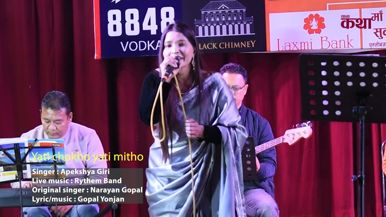 Yati chokho yati mitho By Apkshya Giri. Original Singer : Narayan Gopal