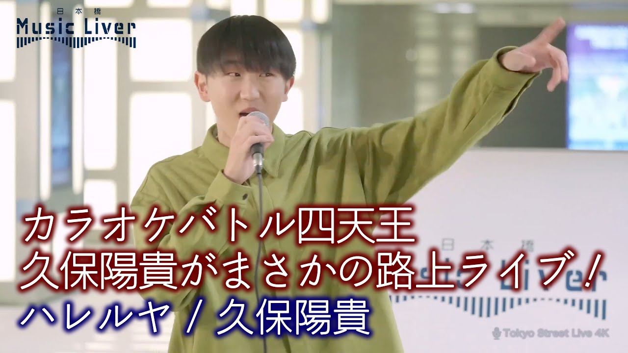 【貴重映像】テレビ東京カラオケバトル四天王 