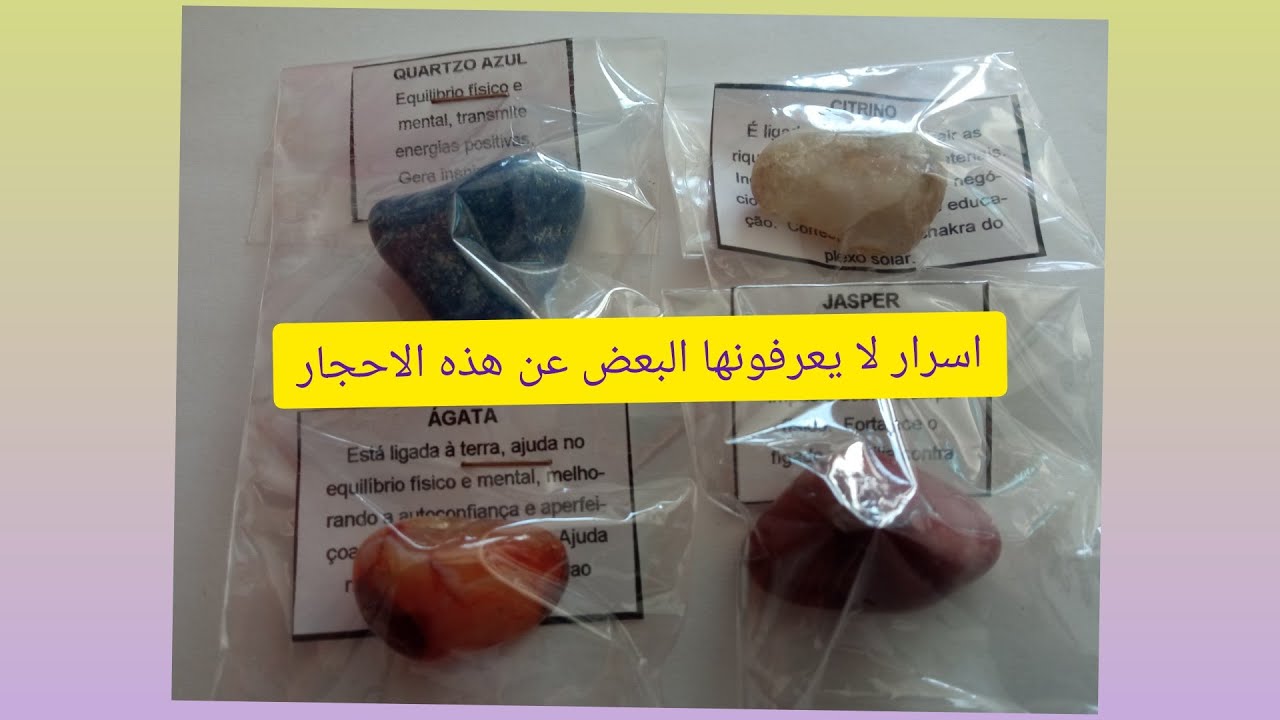 معرفه الاحجار الكريمة@ بمختلف الانواع في قناتنا الهجره الى امريكا الشماليه@