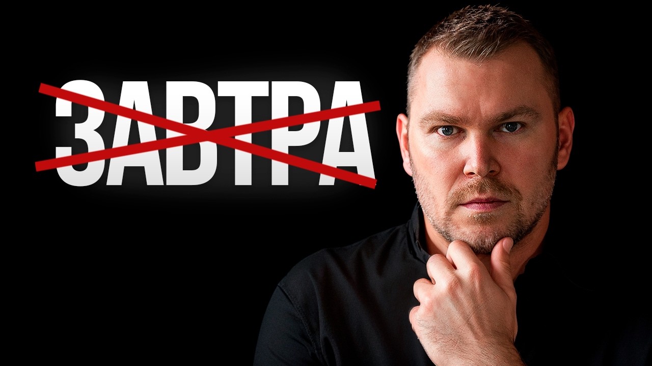 7 правил, чтобы ЗАСТАВИТЬ СЕБЯ действовать