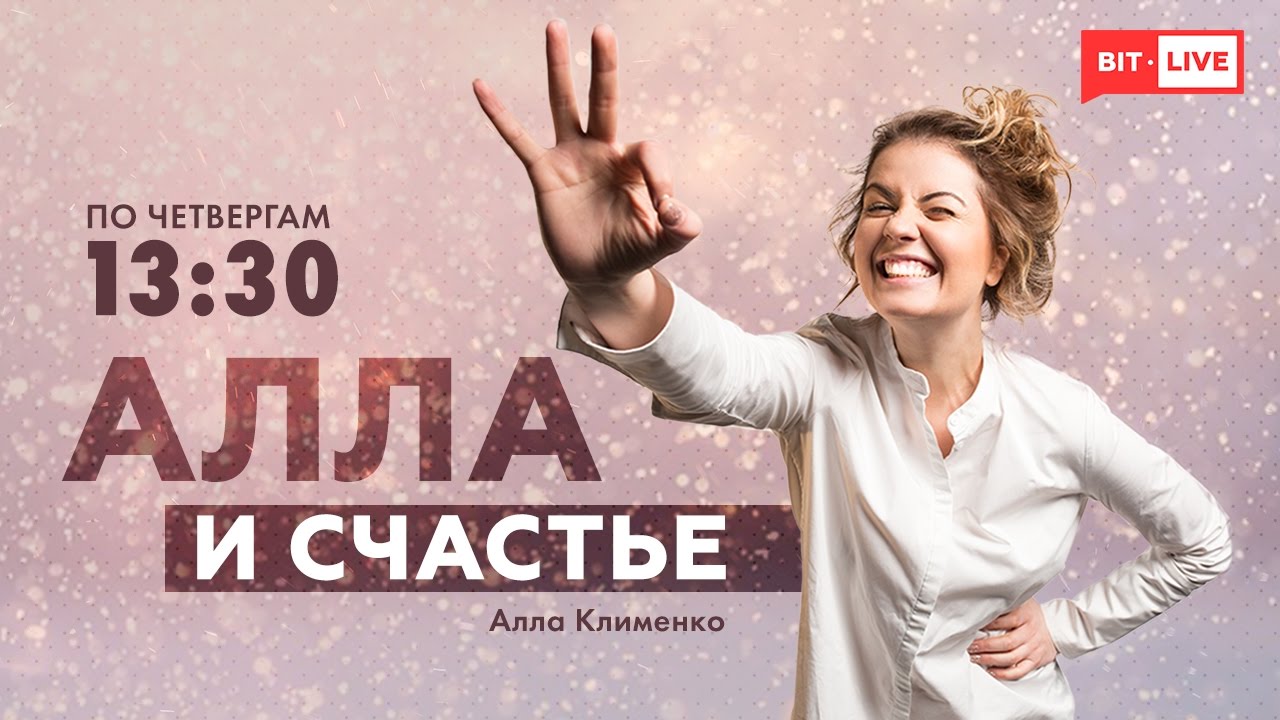 Как стресс влияет на нашу жизнь | Алла и счастье