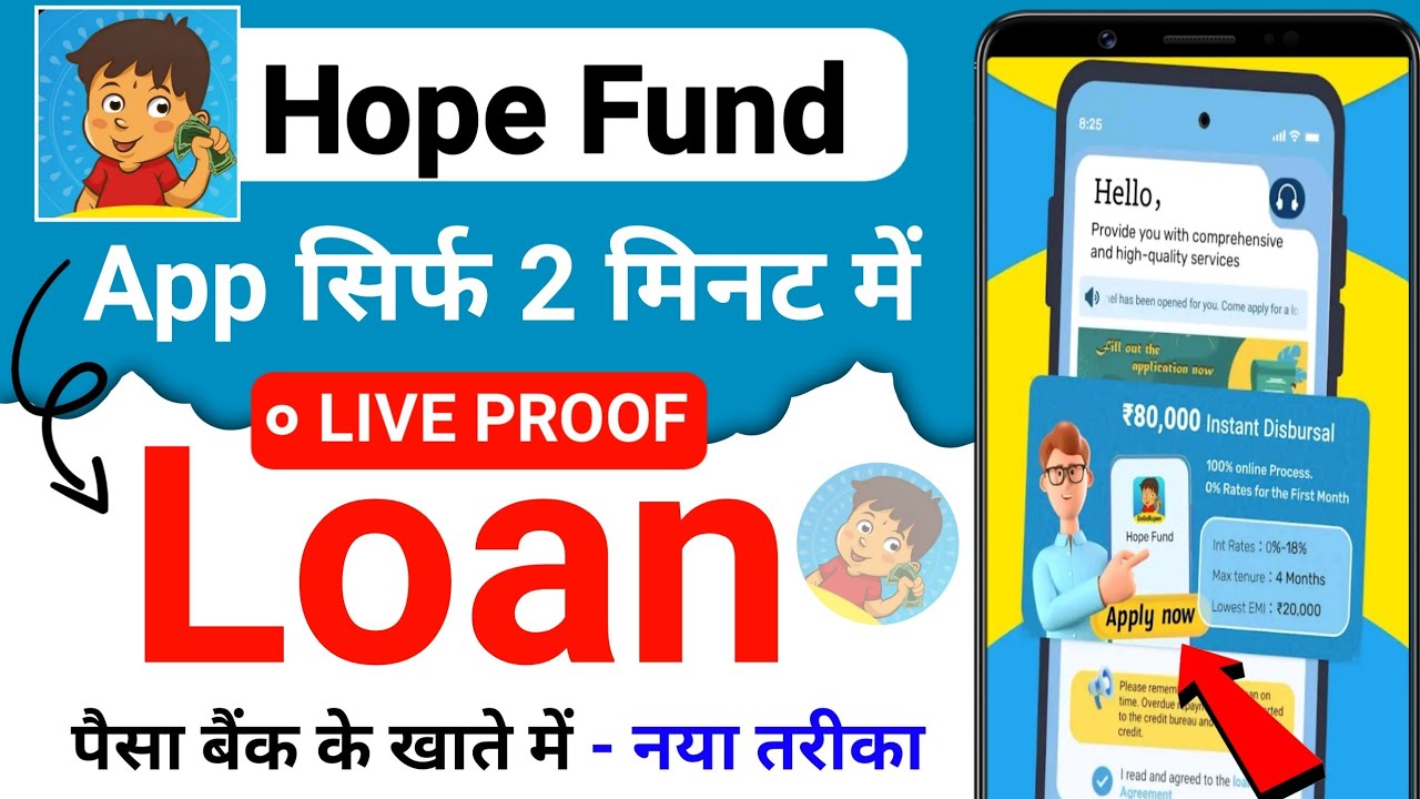 hope fund loan app - hope fund loan app review - new loan app 2025 today - hope fund real or fake