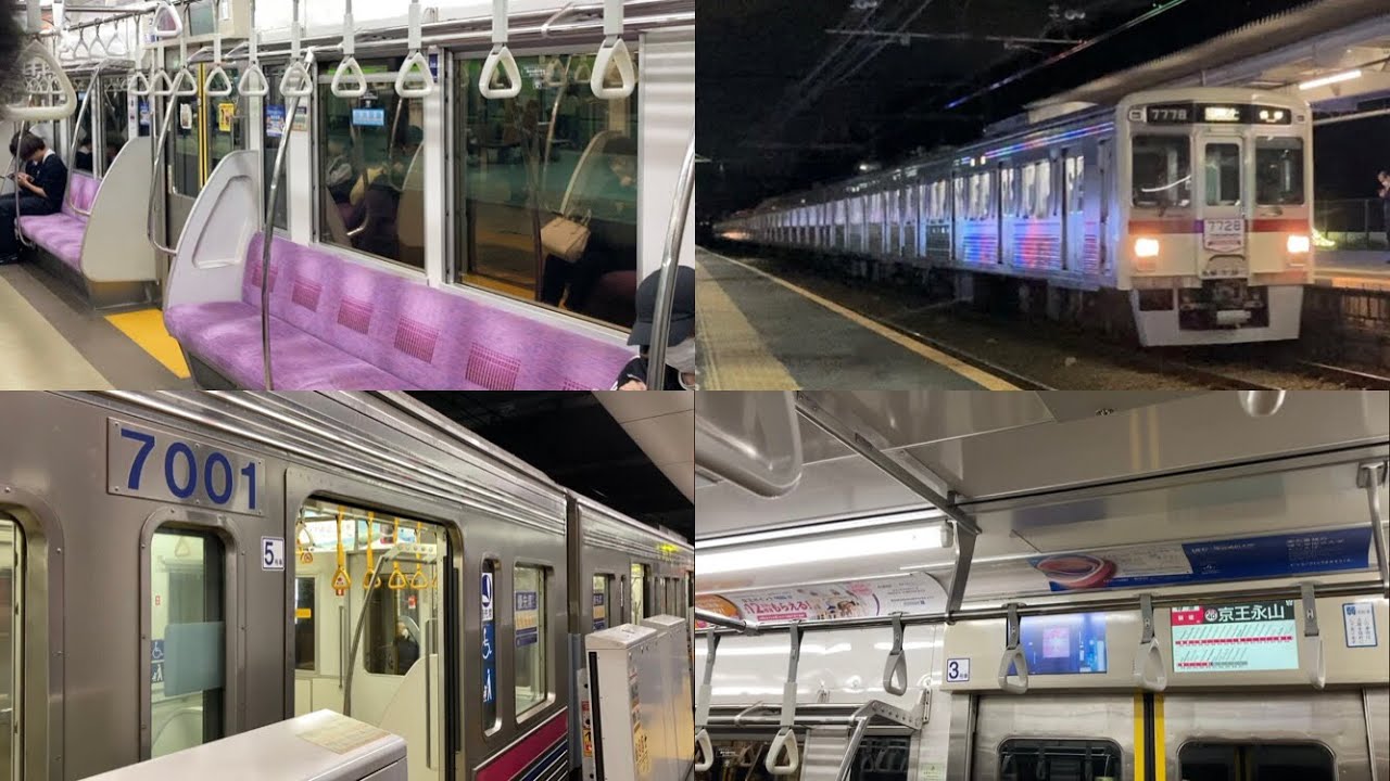 【日立IGBT】京王7000系7701F,7724F,7422F走行音 / Keio-7000 sound