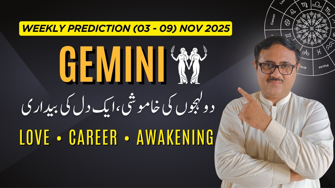 برجِ جوزا ♊  دو لہجوں کی خاموشی، دل کی بیداری | Gemini Horoscope 3–9 Nov 2025 | AstroScience Urdu