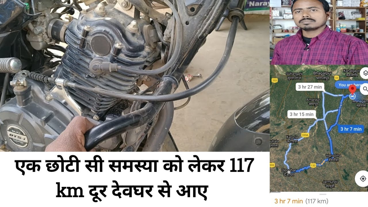 Engine over ress and mileage problem in bike Hindi Bajaj Pulsar, देवघर झारखंड