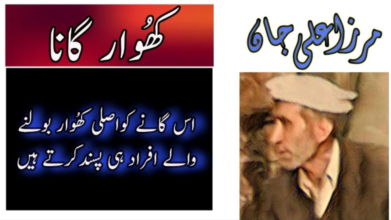 Mirza Ali Jan Parwana | Old Khowar Song | 03