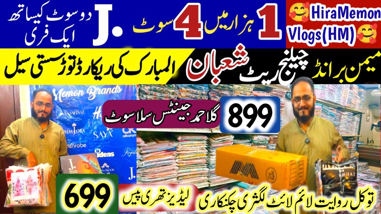 Memon Brands Bumper Sale🎊RIWAYAT 3pcs 699- Gents Stitched 899- Ladies Gents Suit Wholesale#hiramemon