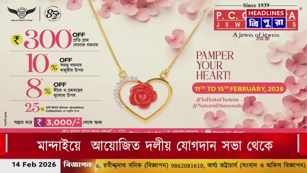 HEADLINES TRIPURA Live Stream