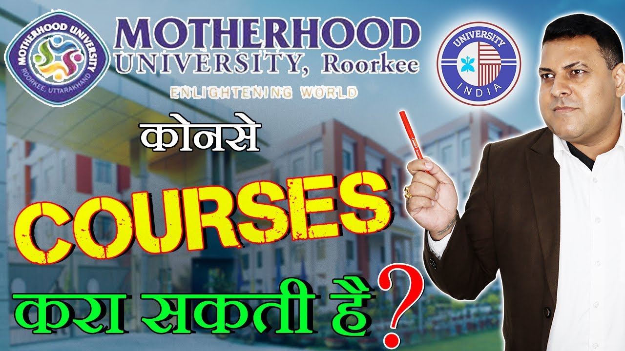 MOTHERHOOD UNIVERSITY COURSES || MOTHERHOOD UNIVERSITY ROORKEE || MOTHERHOOD UNIVERSITY