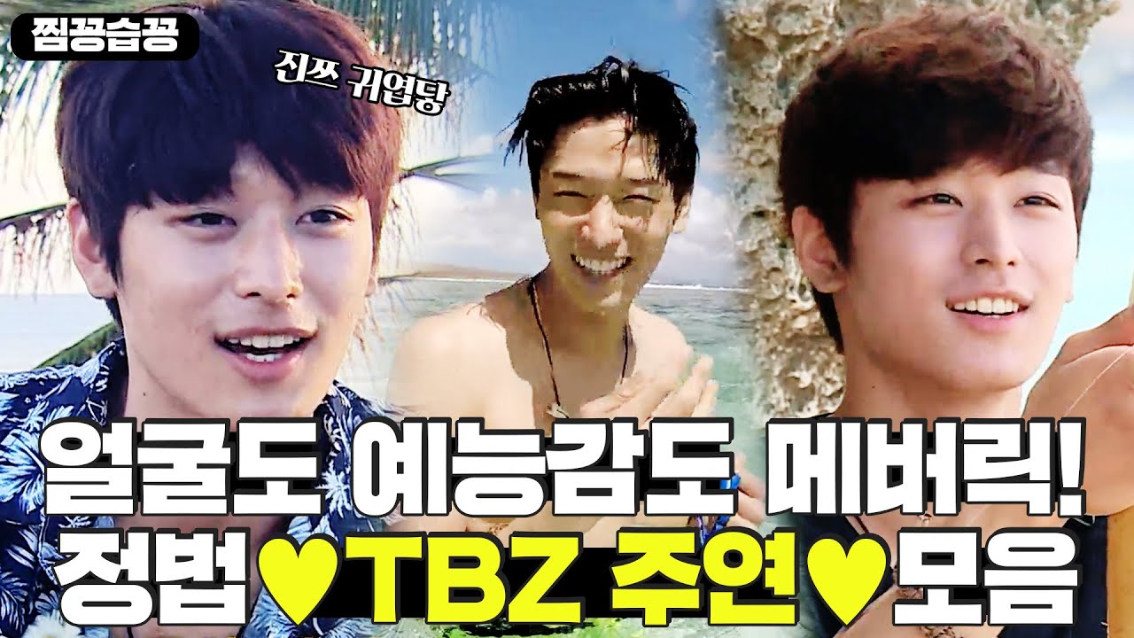 [찜꽁습꽁] 진쯔 귀엽닿😊 얼굴도 예능감도 MAVERICK👍 더보이즈 주연🐱💖 정글의 법칙 모음집 (THE BOYZ JUYEON) | SBS ENTER.