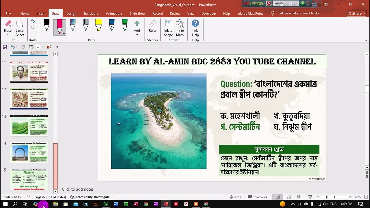 about of Bangladesh some importance MCQ and answer