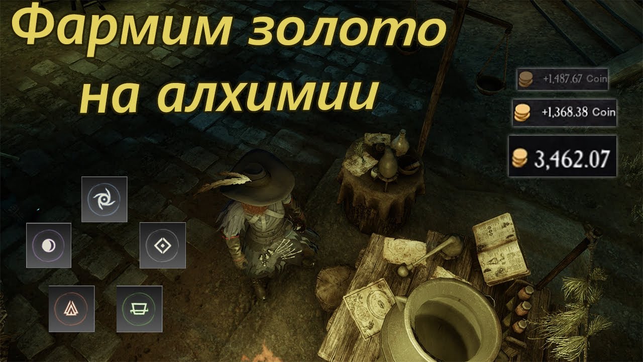 👑Фарм arcana mote (моты алхимии) в New World: торгуем стихиями