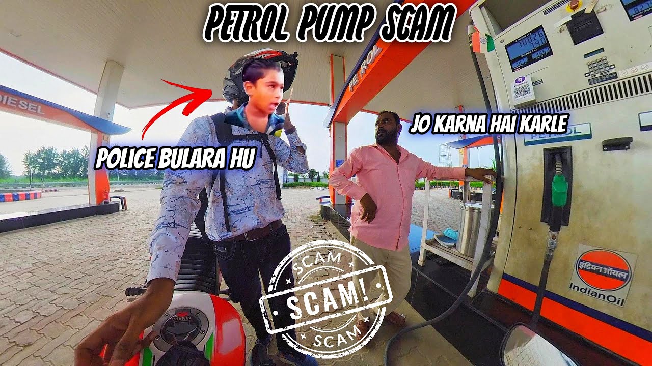 Petrol pump Scam || Indian Oil petrol pump scam