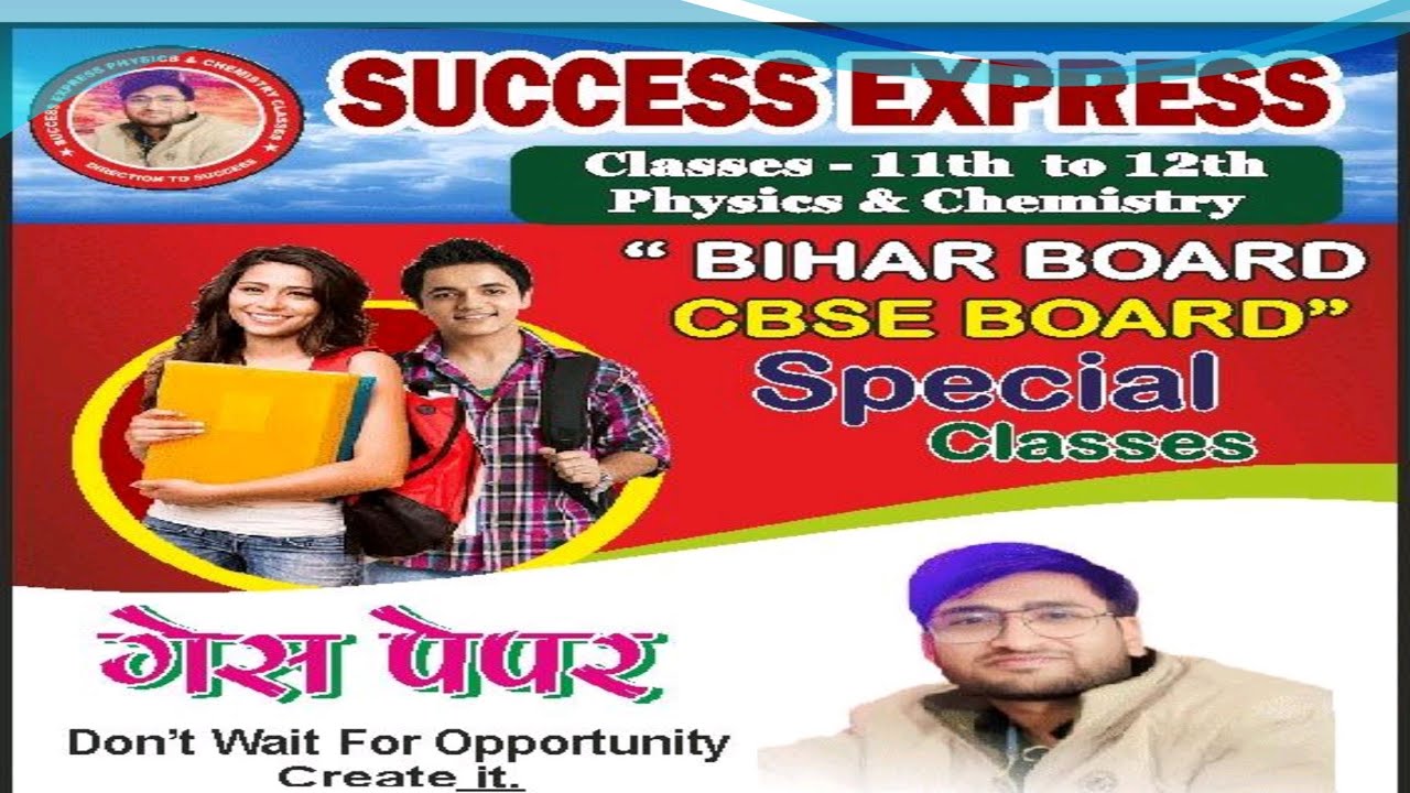 ब्रह्मास्त्र Book For 12th बोर्ड परीक्षा 2026#Objective Answer Paper 