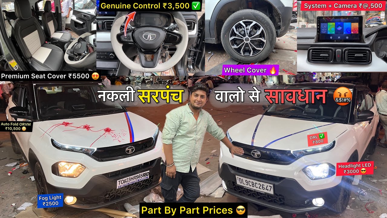 2023 Tata Punch Base To Top Modification With Individual Prices 🔥 Punch Modified