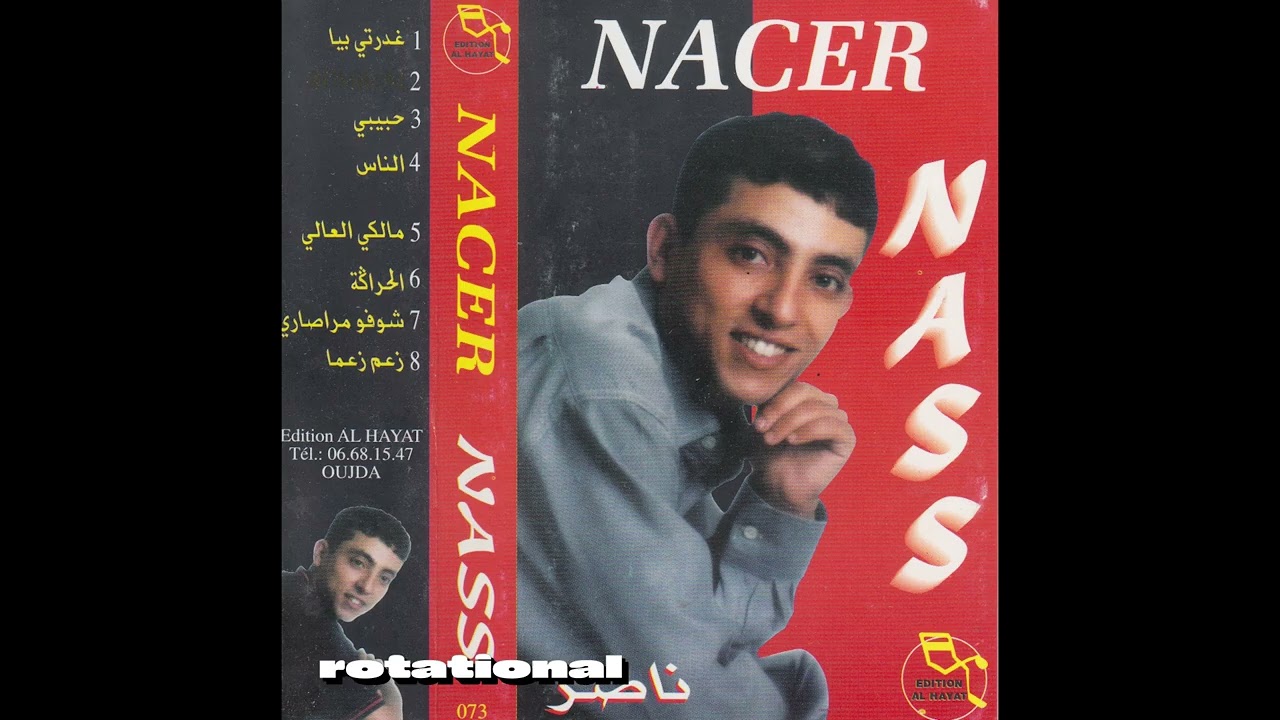 Cheb Nacer - Bombom (Moroccan Eurodance Cover, 200?)
