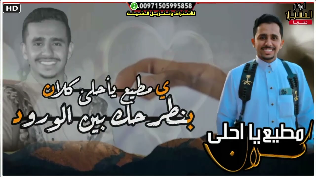 حصريآ|جديد المنشد صقر القثمي|يامطيع ياأحلئ كلان|كلمات الشاعر هادي بوخنتوب باسالم