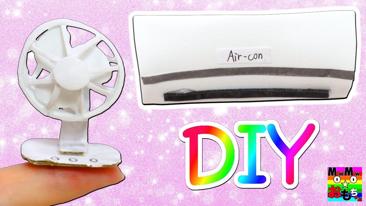 ミニチュアエアコン 扇風機を手作り♪100均のスポンジシートでDIY♫夏の暑い日を涼しく過ごそう！miniature おもちゃ おもちゅーぶ