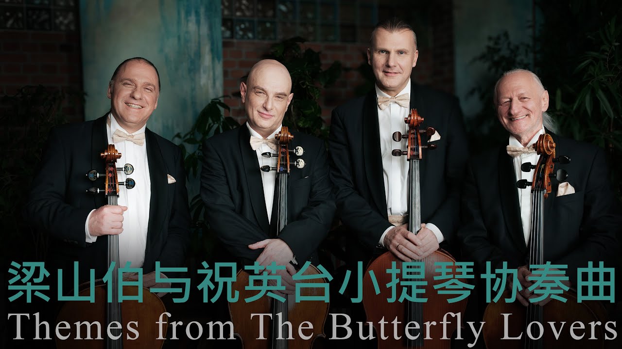 Themes from The Butterfly Lovers' Violin Concerto - 梁山伯与祝英台小提琴协奏曲 - Rastrelli Cello Quartet